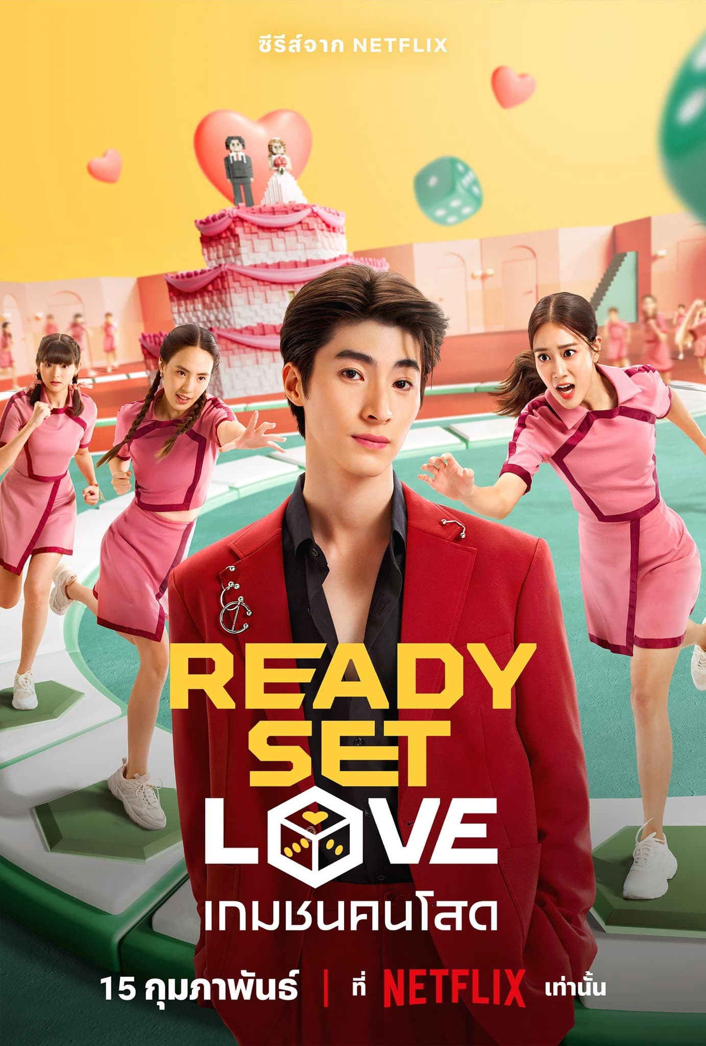 Ready, Set, Love - Ready, Set, Love (2024)